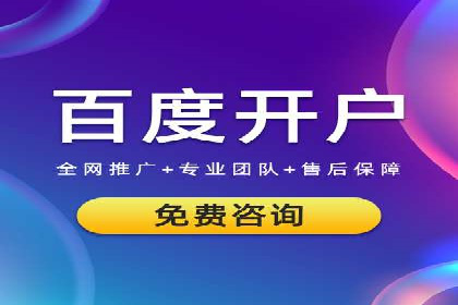 SEM竞价推广如何助力中小企业快速崛起
